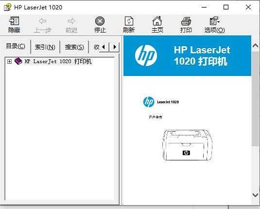 惠普HP laserjet1020打印机驱动程序截图1