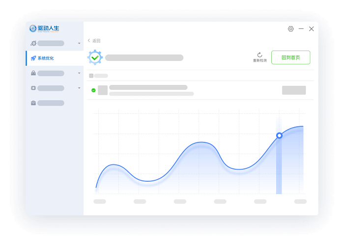 驱动人生10网卡版电脑版截图3