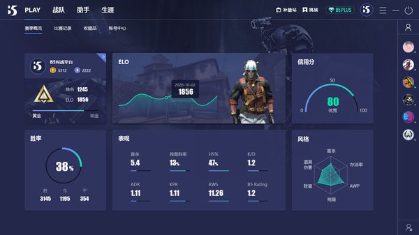 b5csgo对战平台电脑客户端截图3