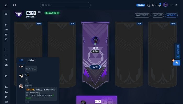 r0对战平台电脑版截图1