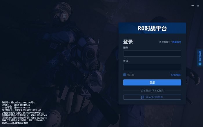 r0对战平台电脑版截图3