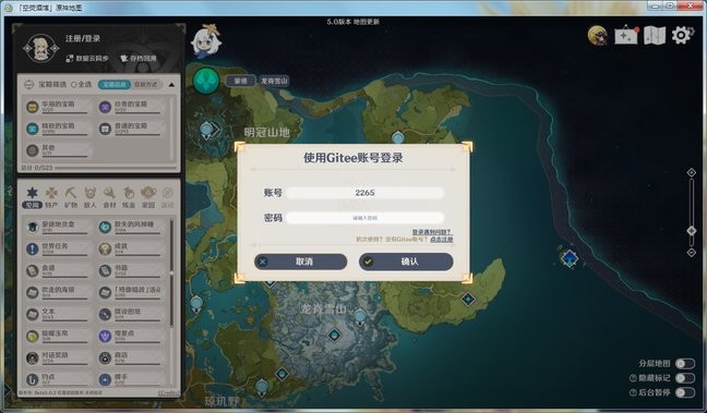 空荧酒馆原神地图电脑版截图4