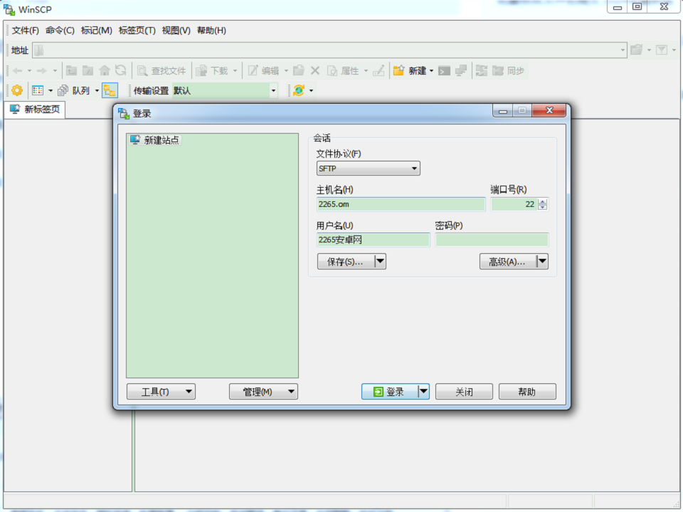 winscp软件电脑版(sftp客户端)截图1