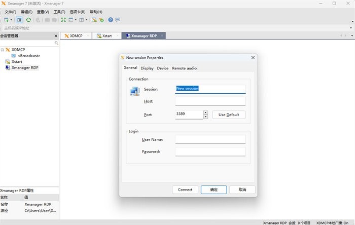 Xmanager Power Suite 7安装包(xshell+xftp+xmanager)截图4