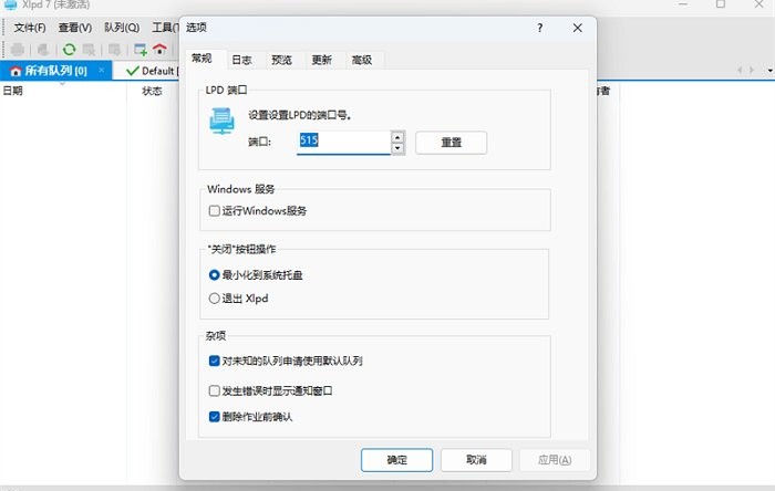 Xmanager Power Suite 7安装包(xshell+xftp+xmanager)截图1
