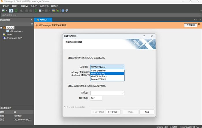 Xmanager Power Suite 7安装包(xshell+xftp+xmanager)截图2