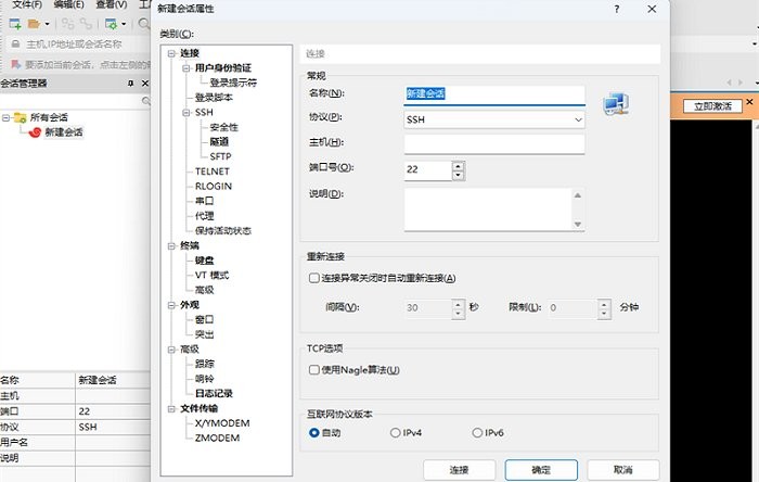 Xmanager Power Suite 7安装包(xshell+xftp+xmanager)截图3