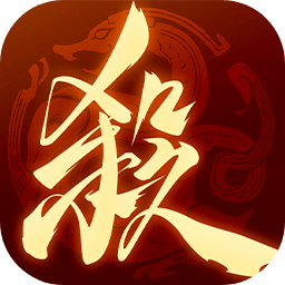 三国杀一将成名pc端