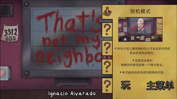 这不是我的邻居游戏电脑版截图2