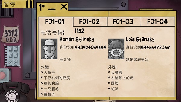 这不是我的邻居游戏电脑版截图1