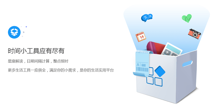 人生日历pc版截图4