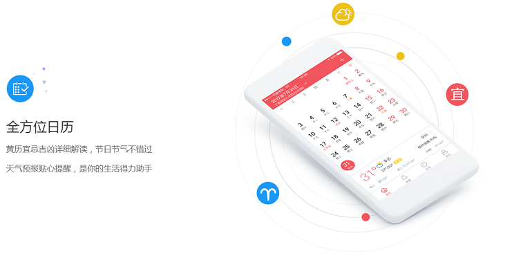 人生日历pc版截图5