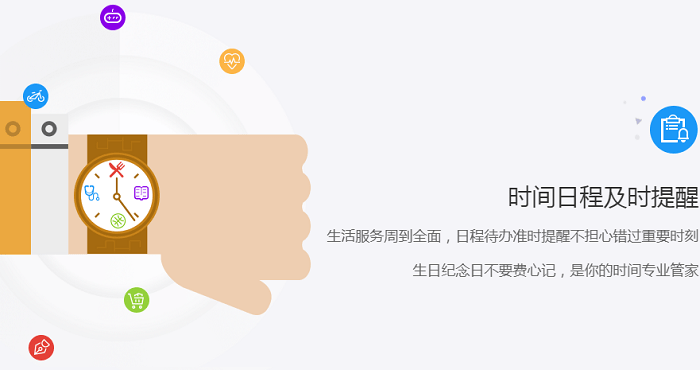 人生日历pc版截图2