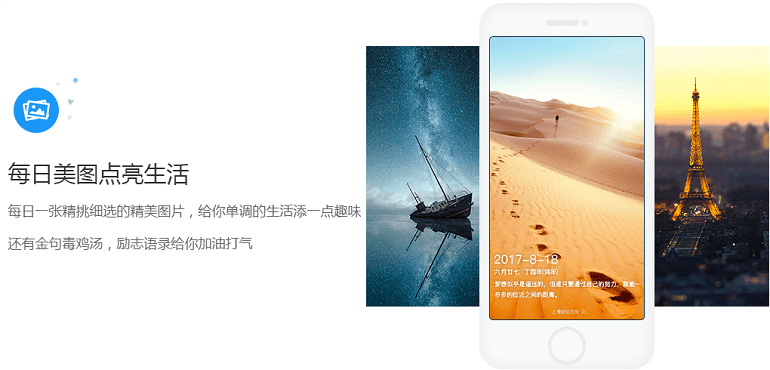 人生日历pc版截图1