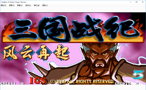 三国战纪风云再起电脑版截图3