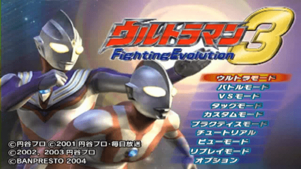 奥特曼格斗进化3电脑版截图2