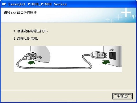 惠普1007打印机驱动截图1