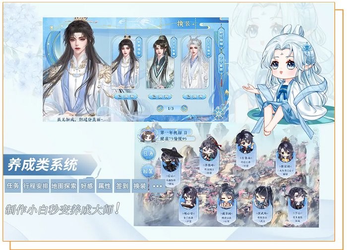 橙光制作工具游戏制作器pc端3.0版本截图3