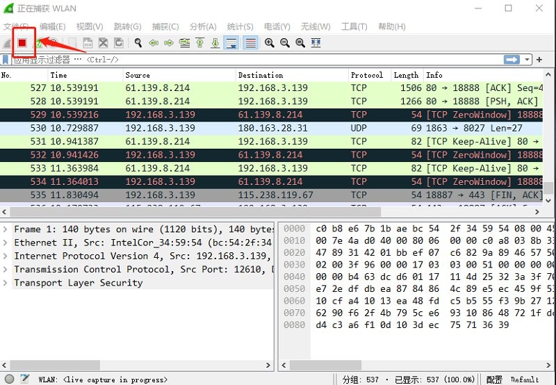 wireshark免费版截图4