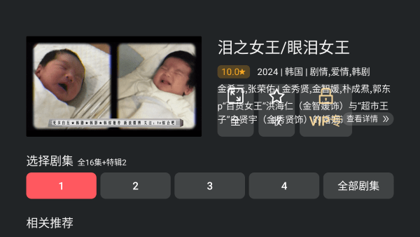泰剧兔app电脑版截图1