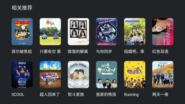 泰剧兔app电脑版截图2