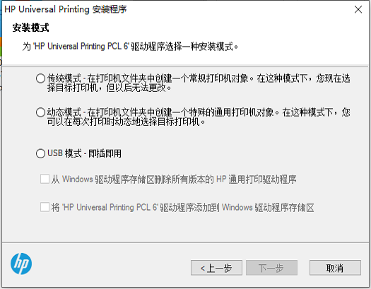 惠普5100打印机驱动截图3