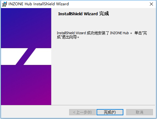 inzone hub电脑版截图1