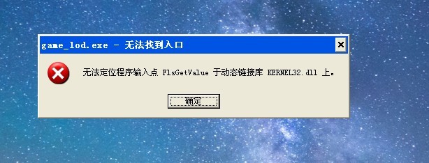 kernel32.dll文件截图1