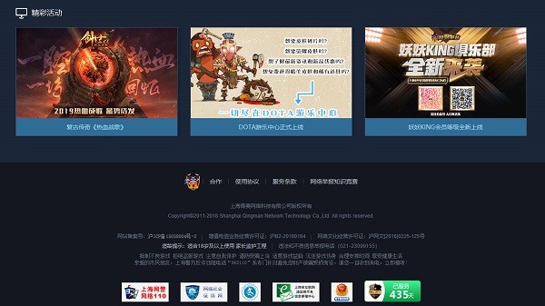 11对战平台pc版截图1