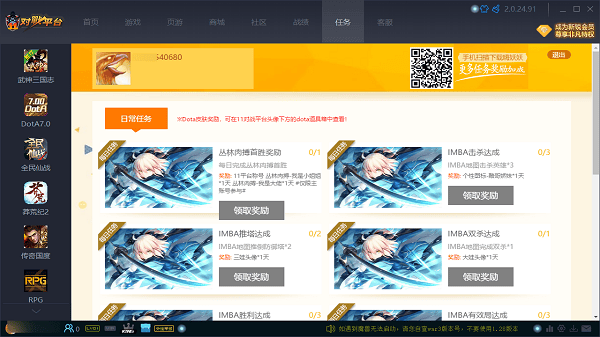 11对战平台pc版截图2