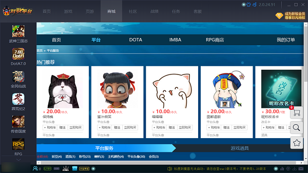 11对战平台pc版截图3