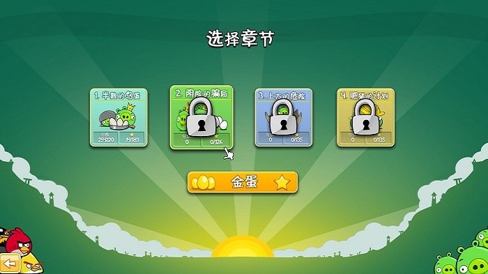 愤怒的小鸟电脑版游戏截图3