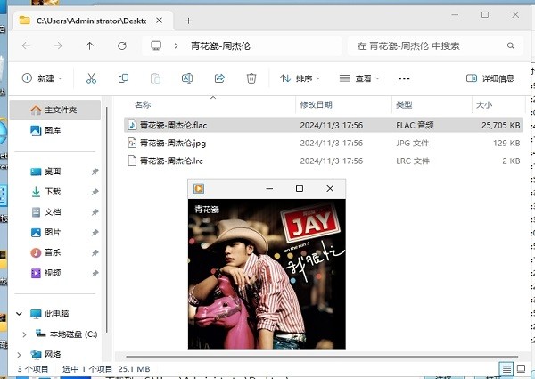 小汪音乐无损器电脑端截图1