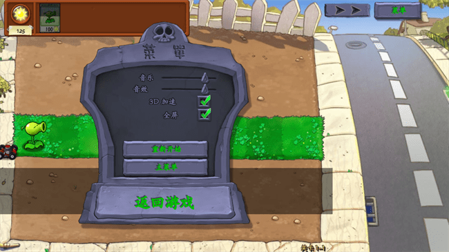 时空go蛙植物大战僵尸真无双版截图3