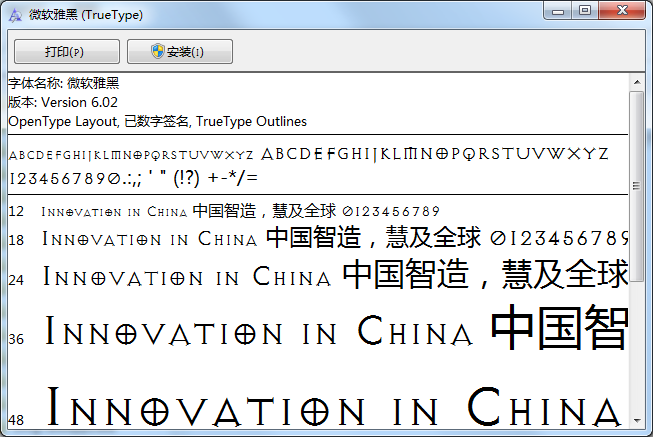 魔兽世界字体电脑版截图1
