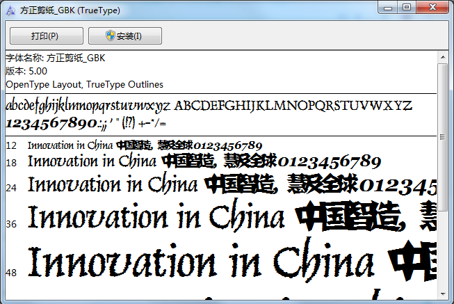 魔兽世界字体电脑版截图2