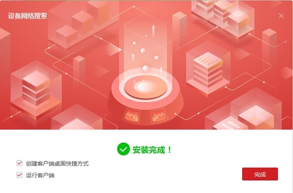 sadp设备网络搜索软件(sadptool)截图3
