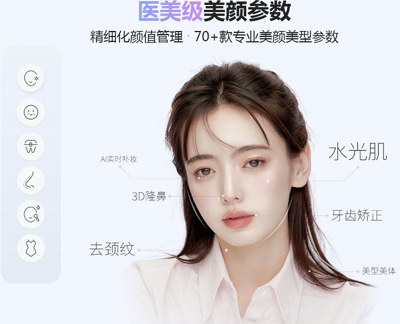 美颜相机电脑版截图1