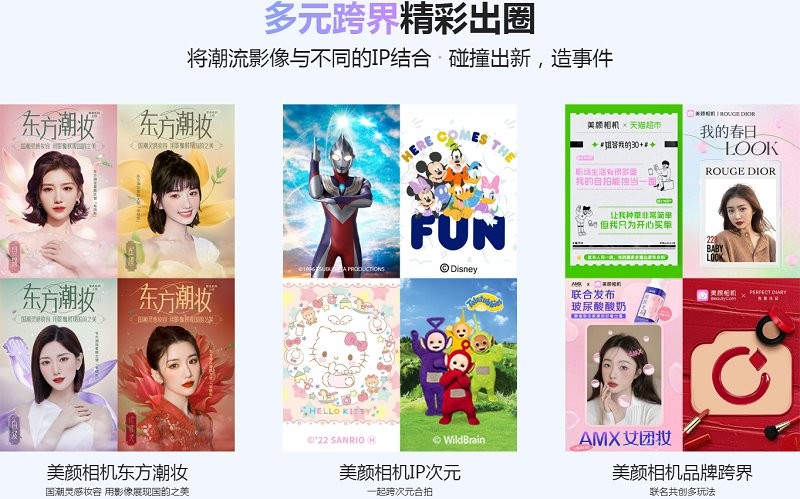 美颜相机电脑版截图2