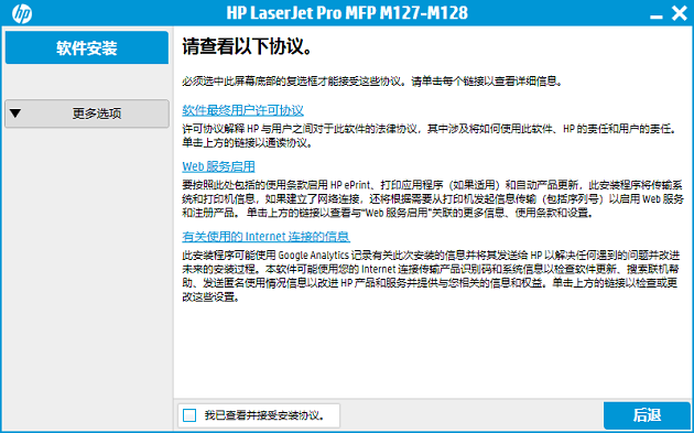 hpm128fn打印机扫描仪驱动截图3