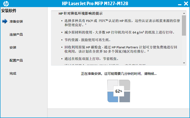 hpm128fn打印机扫描仪驱动截图4