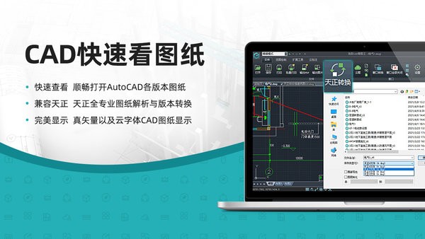 浩辰cad看图王pc版截图3