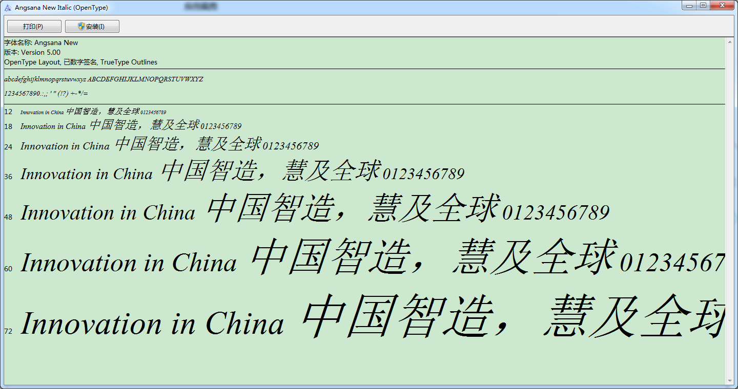 国家行政机关公文字体库截图5