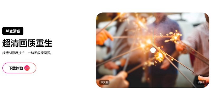 美图秀秀经典版电脑版截图2