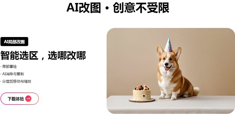 美图秀秀经典版电脑版截图3