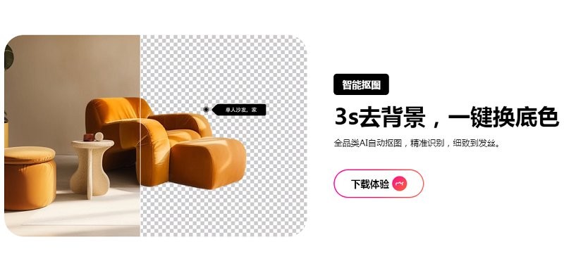 美图秀秀经典版电脑版截图4