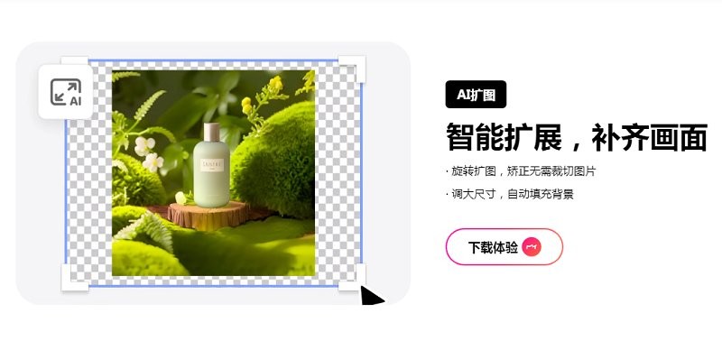 美图秀秀经典版电脑版截图1