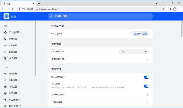 华为浏览器pc版截图1