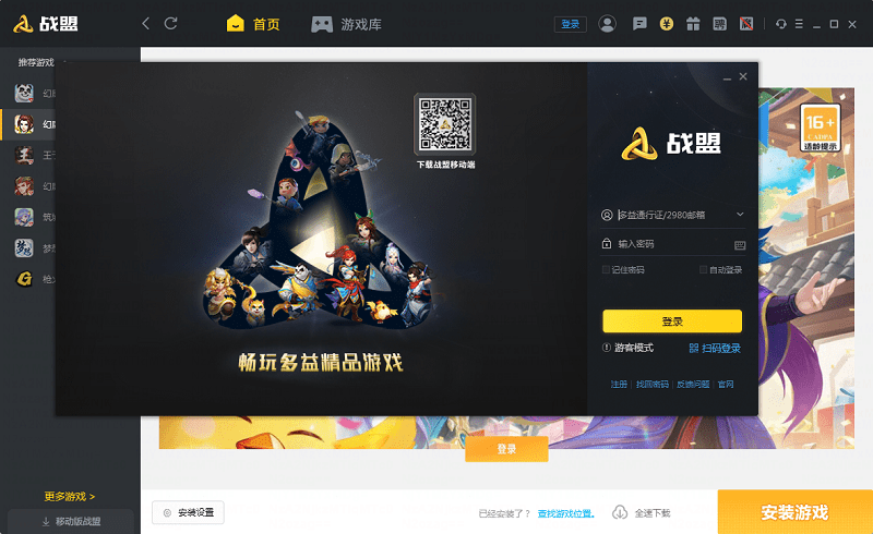 多益战盟电脑版截图2