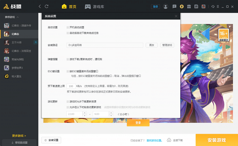 多益战盟电脑版截图1